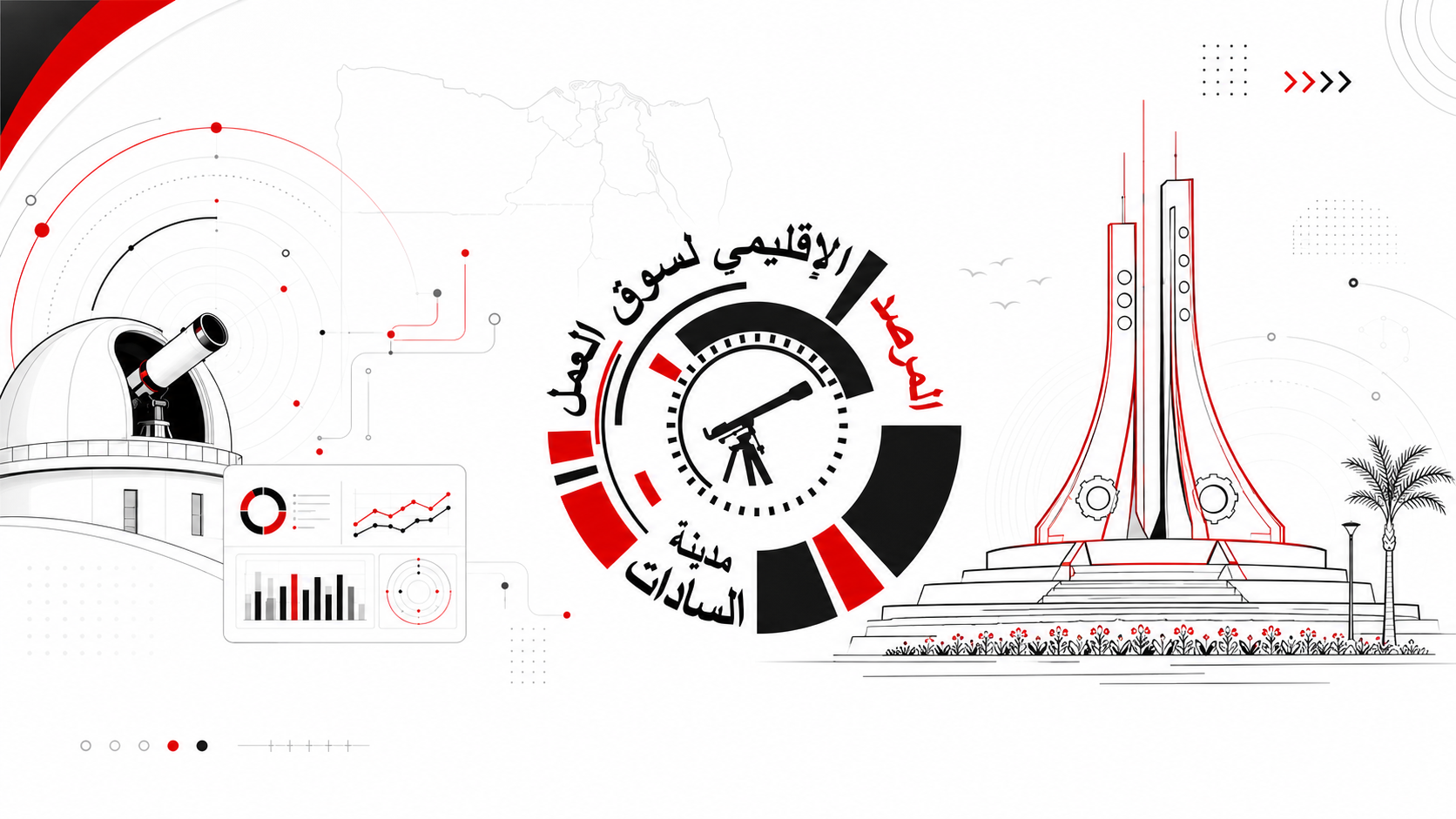المرصد الإقليمي